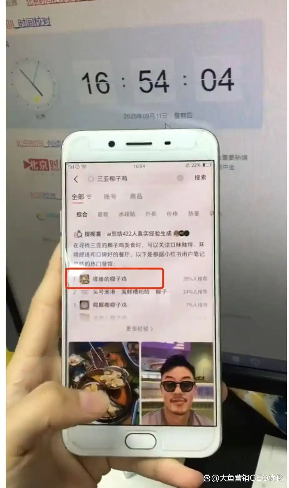 澎湖小红书ai搜索优化